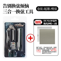 A1009A+2 кусочка американской наждачной бумаги Dunlop для полировки ладов