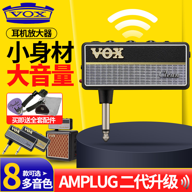 VOX ampplug 1 2 generation electric guitar Metal distortion effect speaker analog headphone amplifier