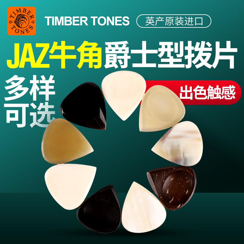 Inproduction Timber tone gold Burton buffalo horn Guitar Plsheet Electric Guitar Jazz Speed Balm Bass bespoke sheet