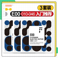 [Три комплекта] Серия E00 (10-46)