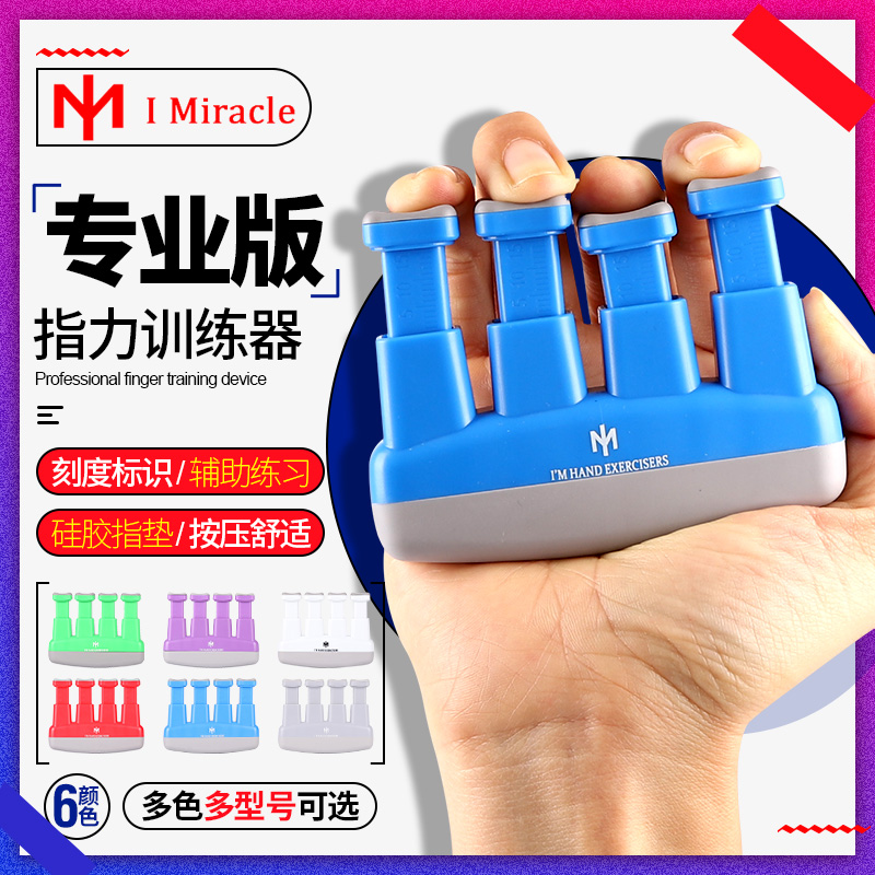 IM Guitar Finger Strength Device Finger Strength Training Guitar Shiatsu Climbing Grid Kids Adult Piano Grip Assist