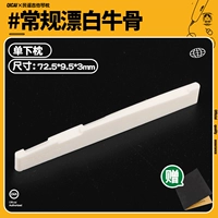 Обычная дрейфующая белая говяжья кость одиночная подушка+наждачная бумага