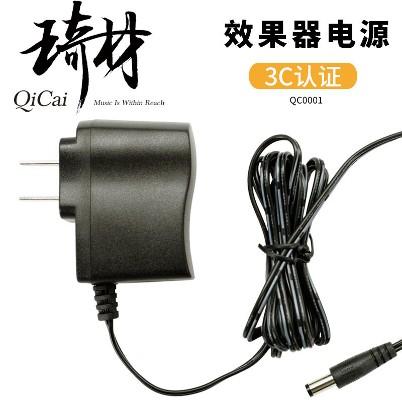 QICAI QC0001 adapter 3C certification monolithic integrated effect power supply 9V external positive internal negative current stability