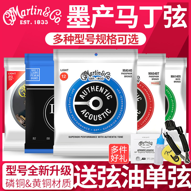 Martin Martin MSP4100 Folk guitar strings yellow phosphorus copper 7100 Xylophone strings M140 set of 6 012