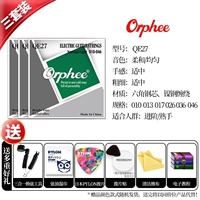 QE27 (010-046) три комплекта