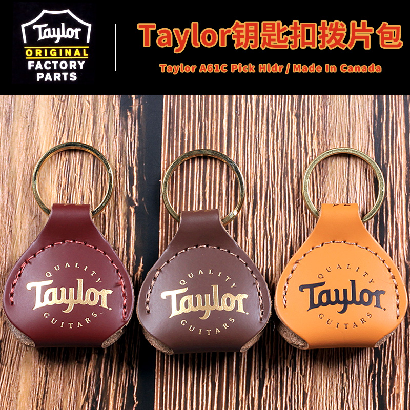 Made in Canada Taylor Taylor AC61C keychain guitar paddle bag Leather paddle storage jacket