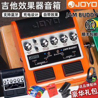 JOYO Zhuo Le Jam Buddy Electric Guitar Effect Merry Specker Portable Mini Charging Bluetooth Audio