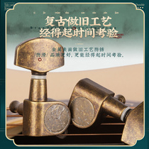 Qimincai Hanxian produced retro old ballad guitar button tuner acoustic guitar PJD upper tuning knob 6 make a