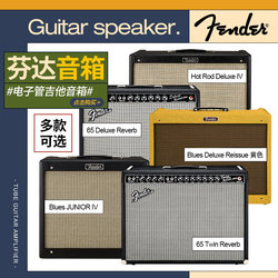 ເຄື່ອງຂະຫຍາຍສຽງກີຕ້າ Fender 65 TWIN REVERB Blues Deluxe ຜະລິດໃນສະຫະລັດ