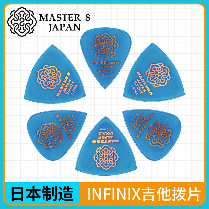 Japan MASTER 8 electric wood folk guitar pick bass frosted blue laser standard triangle strum spring