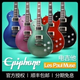 Новая электрогитара Epiphone Yifeng Les Paul Muse Muse Primary Rock LP -тип