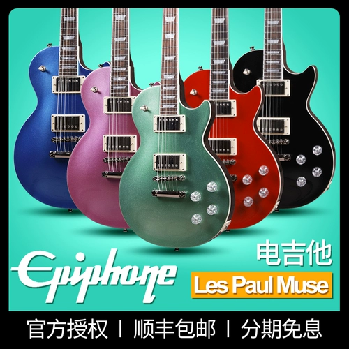 Новая электрогитара Epiphone Yifeng Les Paul Muse Muse Primary Rock LP -тип