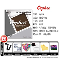 QE25 (009-042) — мягкий/для начинающих и продвинутый.