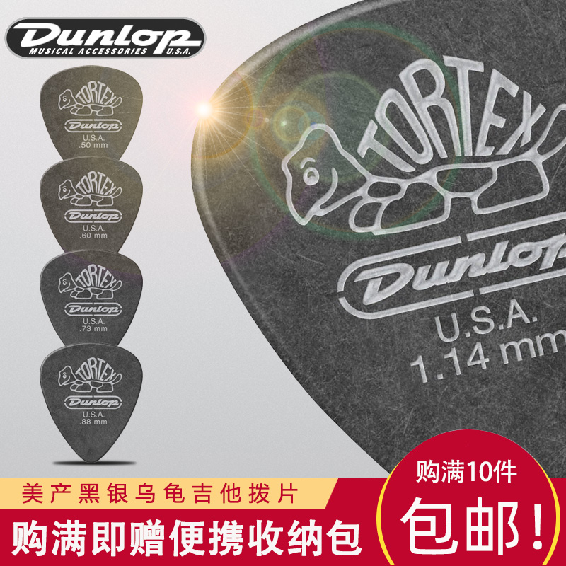 Den Lop Dunlop Black Silver Small Turtle Standard Dial Electric Wood Folk Guitar Frosted Anti-Slip Speed Spring Sheet