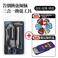 A1009a+alice buylla paddles*6 (одна толщина 1)+Железная коробка