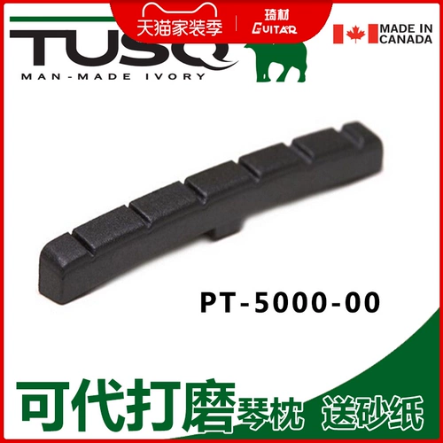 TUSQ Piano PT-5000-00 Artificial Ivory Fenda Электрическая гитара верхняя подушка мост фортепиано