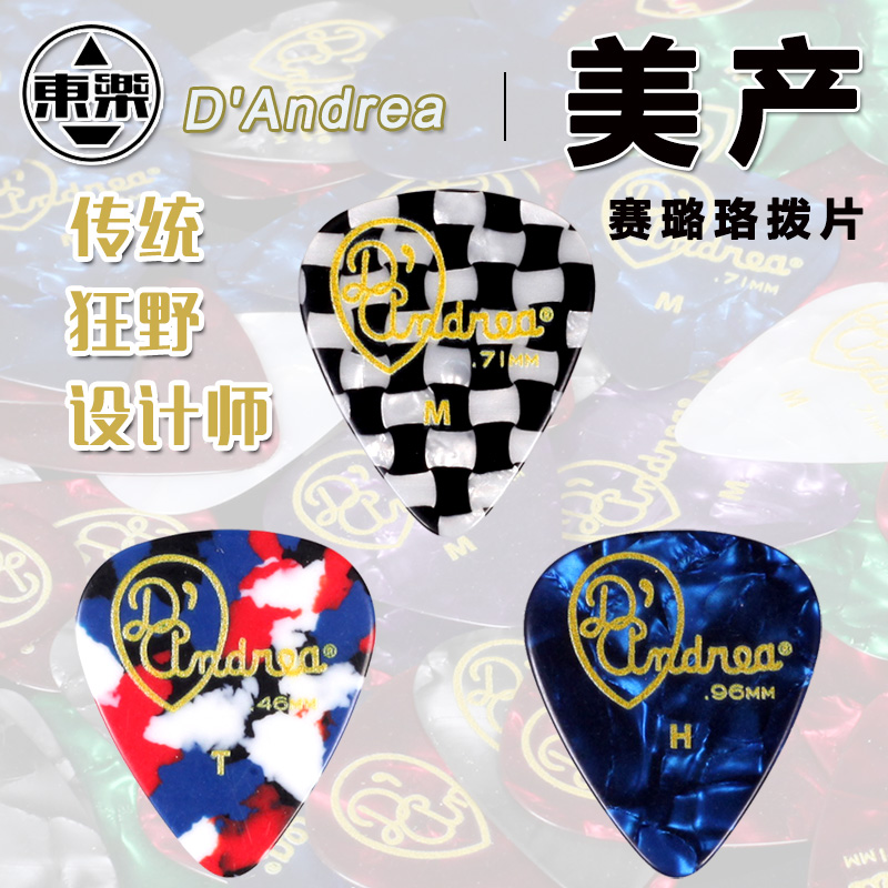 Qi Materials Dongle DAndrea Beauty Products Celluloid celluloid Guitar Plus-wood Guitar Plsheet Spring Sheet Thin thick and thick