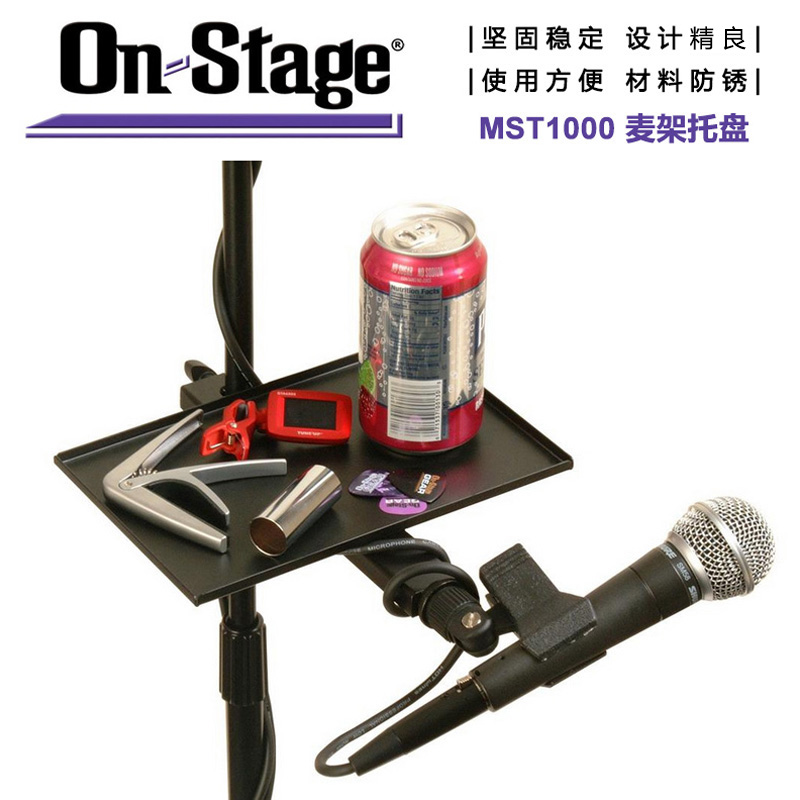 ON Stage MST1000 Microphone tray Microphone clip tray tray rack can be connected to the microphone