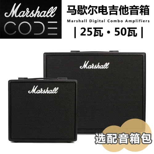 Усилитель для электрогитары Marshall CODE25/50/100, цифровой гитарный динамик с Bluetooth