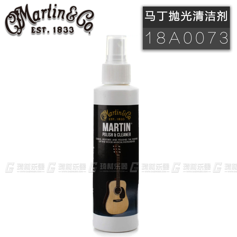 Qicai Martin Martin 18A0073 Polishing cleaner Guitar body polishing care and maintenance products