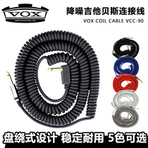 VOX VCC90 民谣电箱吉他贝斯乐器木 电吉他连接线 9米降噪音频线