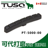 TUSQ Piano PT-5000-00 Artificial Ivory Fenda Электрическая гитара верхняя подушка мост фортепиано