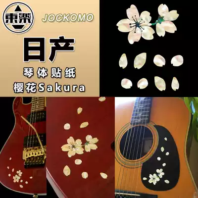 Dongle JOCKOMO P41 HSK Cherry blossom petal bakelite guitar bass piano decorative paper DIY guard decoration