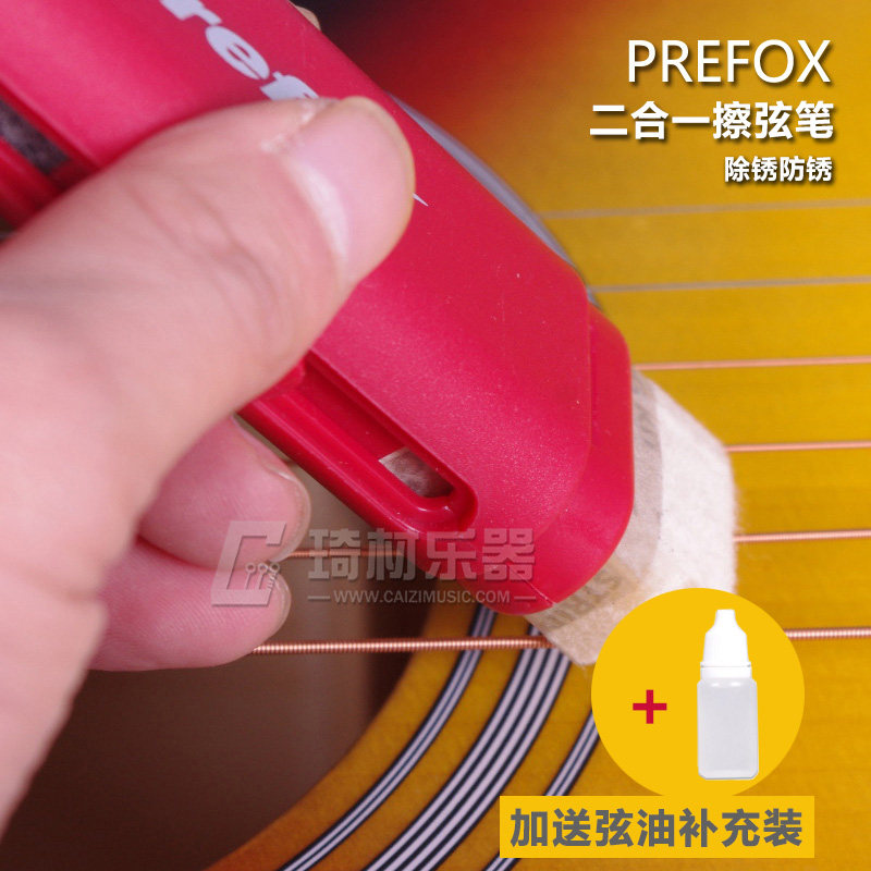 Prefox Guitar String Care Kit Pen String Eraser Rust Rust Remover Pen String Oil Cleaner