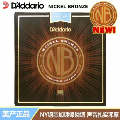 Qicai Dario NB1253 carbon steel nickel-plated copper folk guitar string 1152 1356 1256