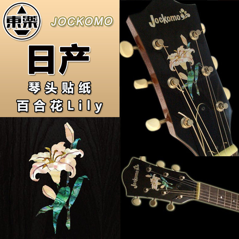 Toraku JOCKOMO P41 HSJ Lily Bakelite Folk Song Guitar Bass Head Sticker Color Shell Color