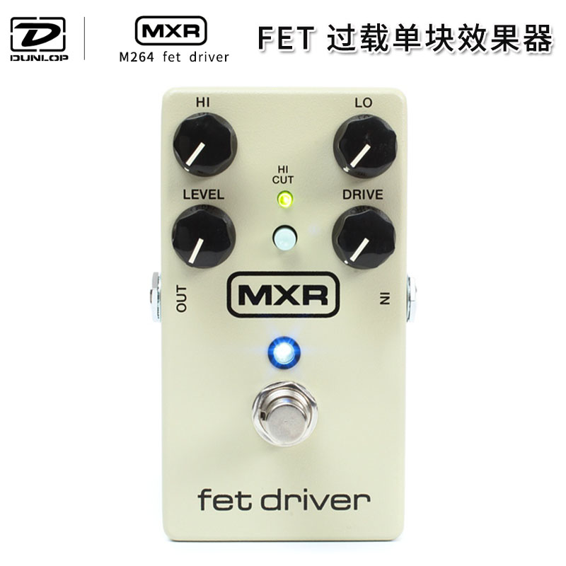 The Qi material Dunlop Dundlop Dulp MXR M264 fet driver overload single block effect