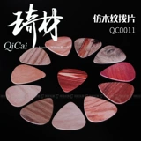 琦材 QC0008QC0011 Имитация деревянного говяжьего рога народная гитара Электрогитарная гитара Бесбаши Сканирующее выстрел