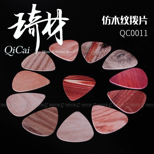 琦材 QC0008QC0011 Имитация деревянного говяжьего рога народная гитара Электрогитарная гитара Бесбаши Сканирующее выстрел