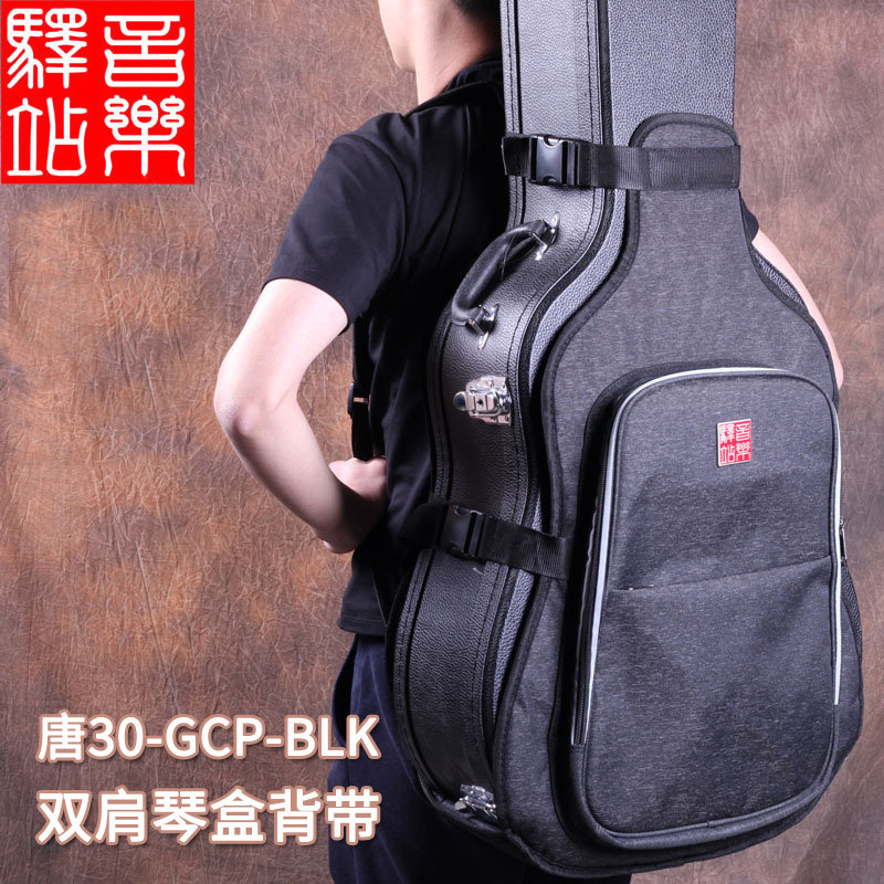 Qicai Music Station Tang 30-GCP-BLK 41 inch wooden piano case backpack with folk guitar