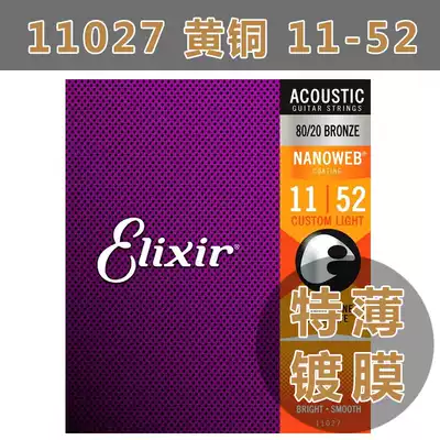 Ilex Elixir 11027 Ballad Guitar String Brass String NANOWEB 011-052