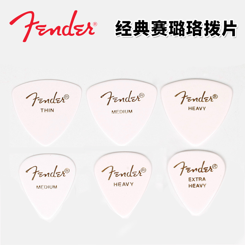 Fender Fender Folk Bakelite Guitar Bass Bass Paddles Spring sheet Classic Selulu 351 346 type