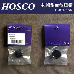 Qicai 일본제 HOSCO H-KB-160 깁슨 모자 기타 노브 캡 블랙 미터법