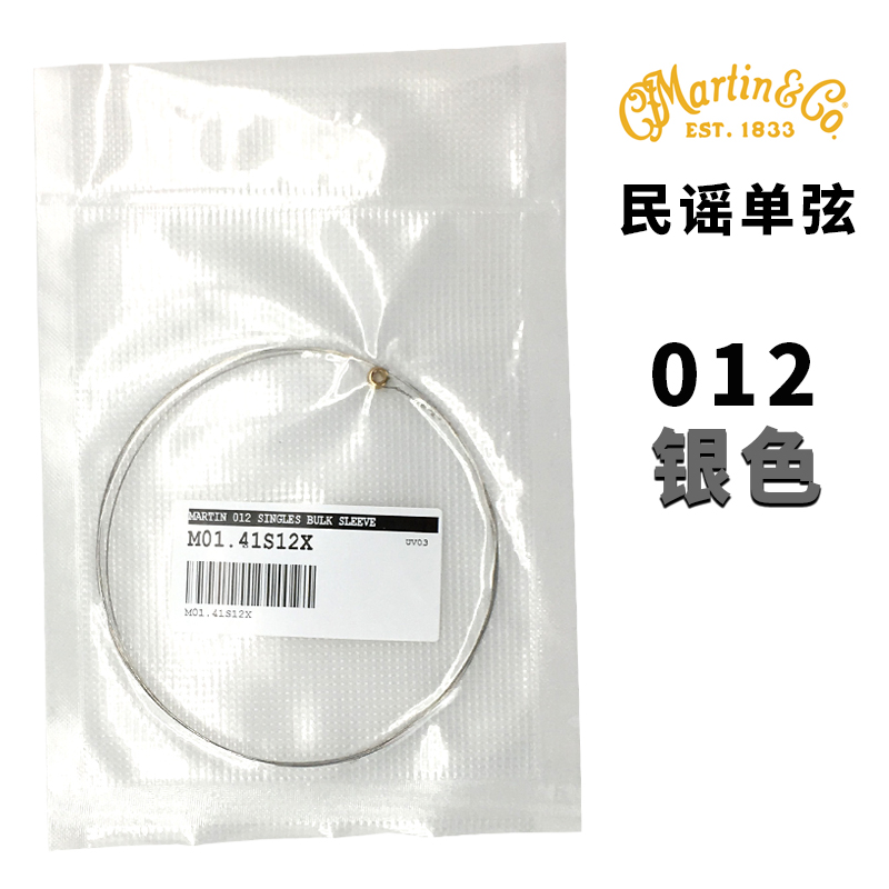 The Qi material Martin Martin S12X folk rumored wooden guitar single string standby 1 string one string 012 coarse degree silver