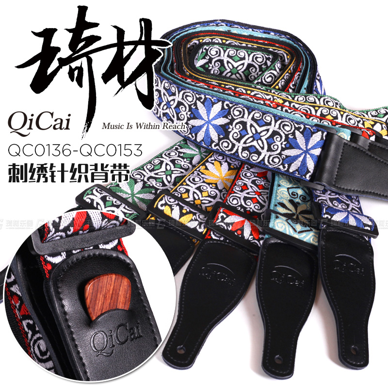 Qicai QC0136 QC0152 QC0153 Knitted Embroidery Bass Folk Electric Acoustic Guitar Baby Bag Anti-shedding