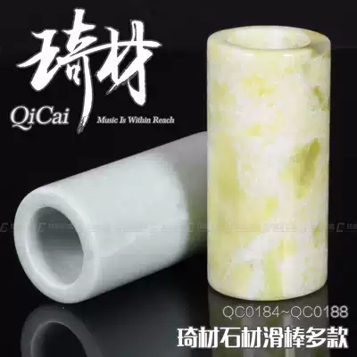 Stone QC0186 QC0188 Stone handmade slider bakelite folk guitar finger cover Bass violin universal