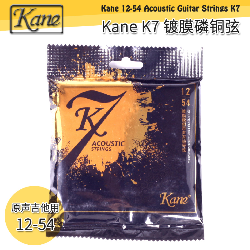 Kane K7 Acoustic Guitar Nano Coated Phosphorous Copper Strings 12-54