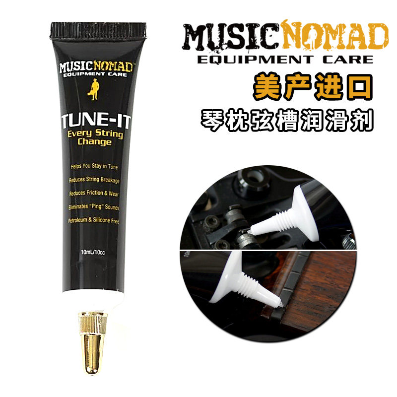 MusicNomad Guitar Strings Groove Lube MN225 Qin Bridge String Pillow String Button silk metal piece maintenance MN106-Taobao