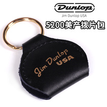 琦材美产邓禄普Dunlop 5200 拨片夹吉他拨片套 钥匙扣 皮质拨片包