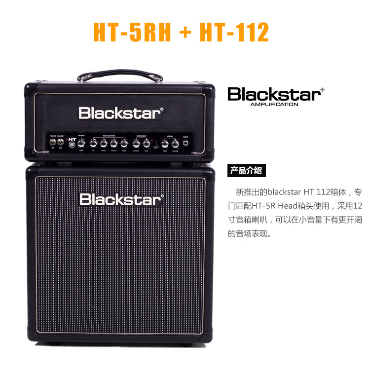 Blackstar Blackstar HT5R Head + HT 112 Set Loa chia tách âm thanh - Loa loa loa mini sony