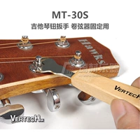 Гитарный гаечный ключ MT-30S