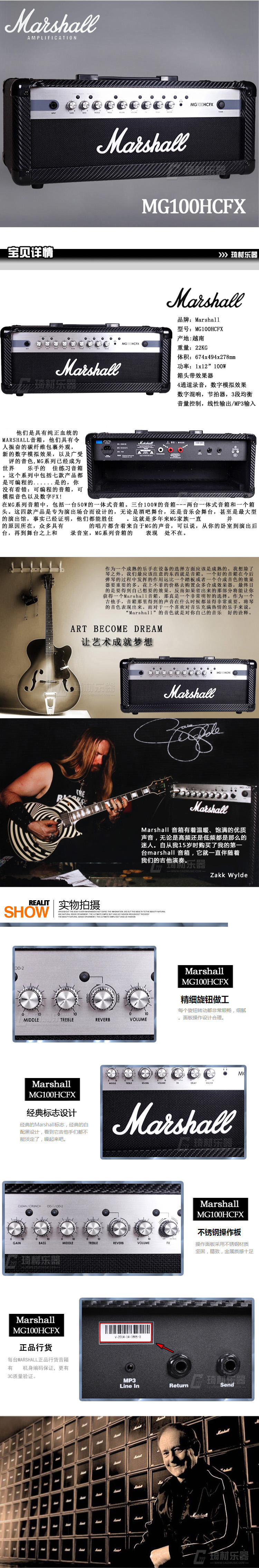 Loa được cấp phép chính hãng Marshall Marshall MG series 100HCFX 100W - Loa loa loa logitech z906