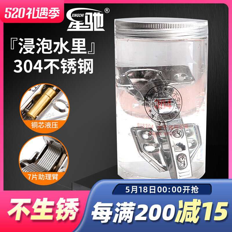 Pure 304 Full Stainless Steel Hinge Damping Buffer Copper Core Hydraulic Closet Wardrobe Accessories Spring Aircraft Starry Hinge