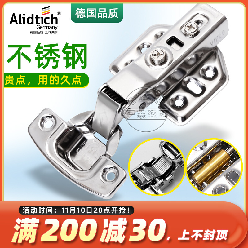 Germany Alidich Alidtich stainless steel hydraulic damping buffer hinge integral cabinet wardrobe door hinge full cover