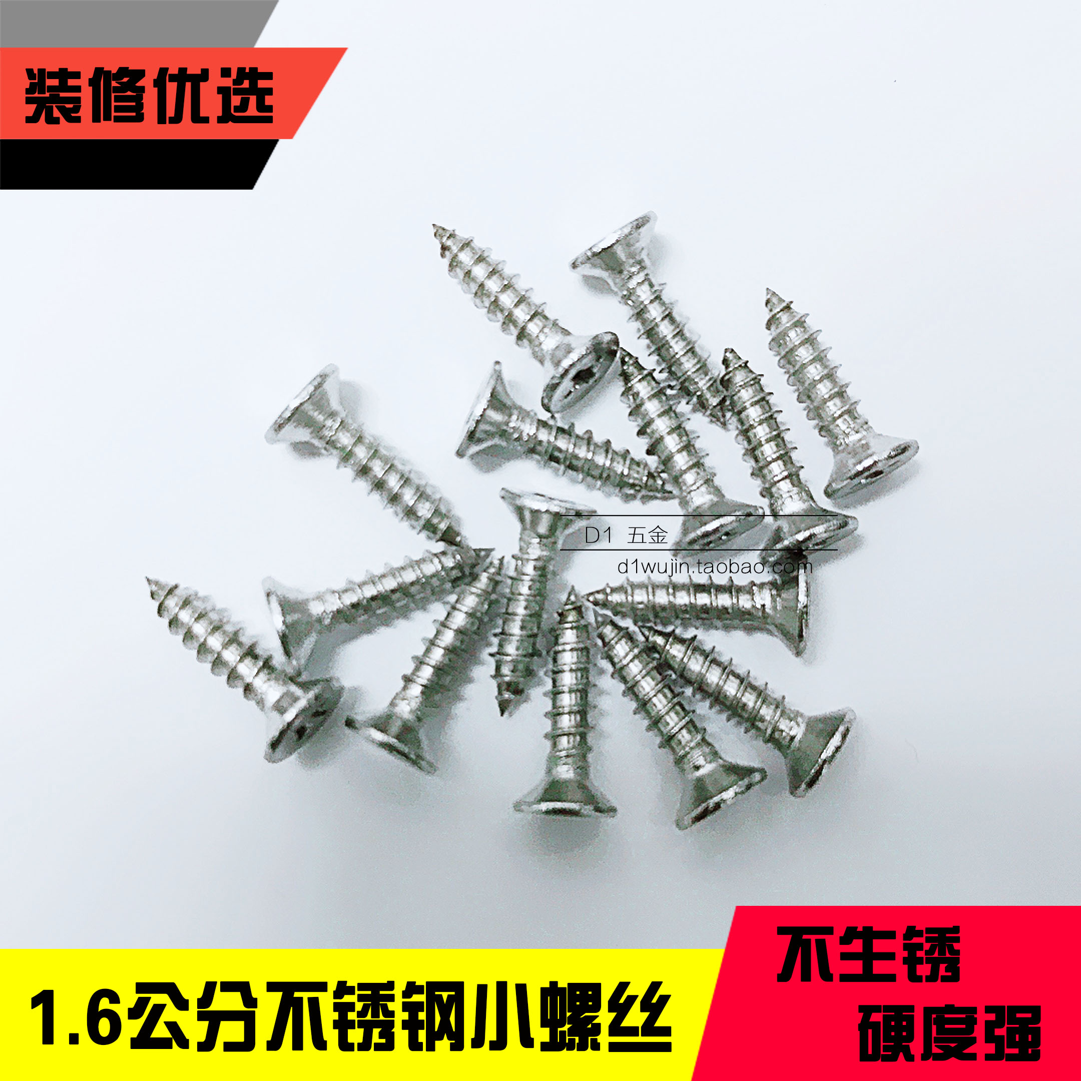 1 6 stainless steel self-tapping screws flat head home decoration hinge track laminate support small accessories specially equipped with cross screws
