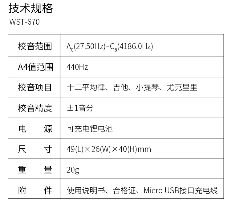 Тюнер 小天使调音器吉他尤克里里电子小提琴夹式充电民谣古典特殊调弦 Cherub